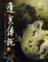 邊荒傳説(出書版)