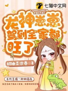 龍神崽崽駕到,全家都旺了