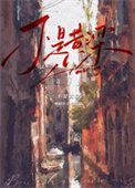 不是黃粱